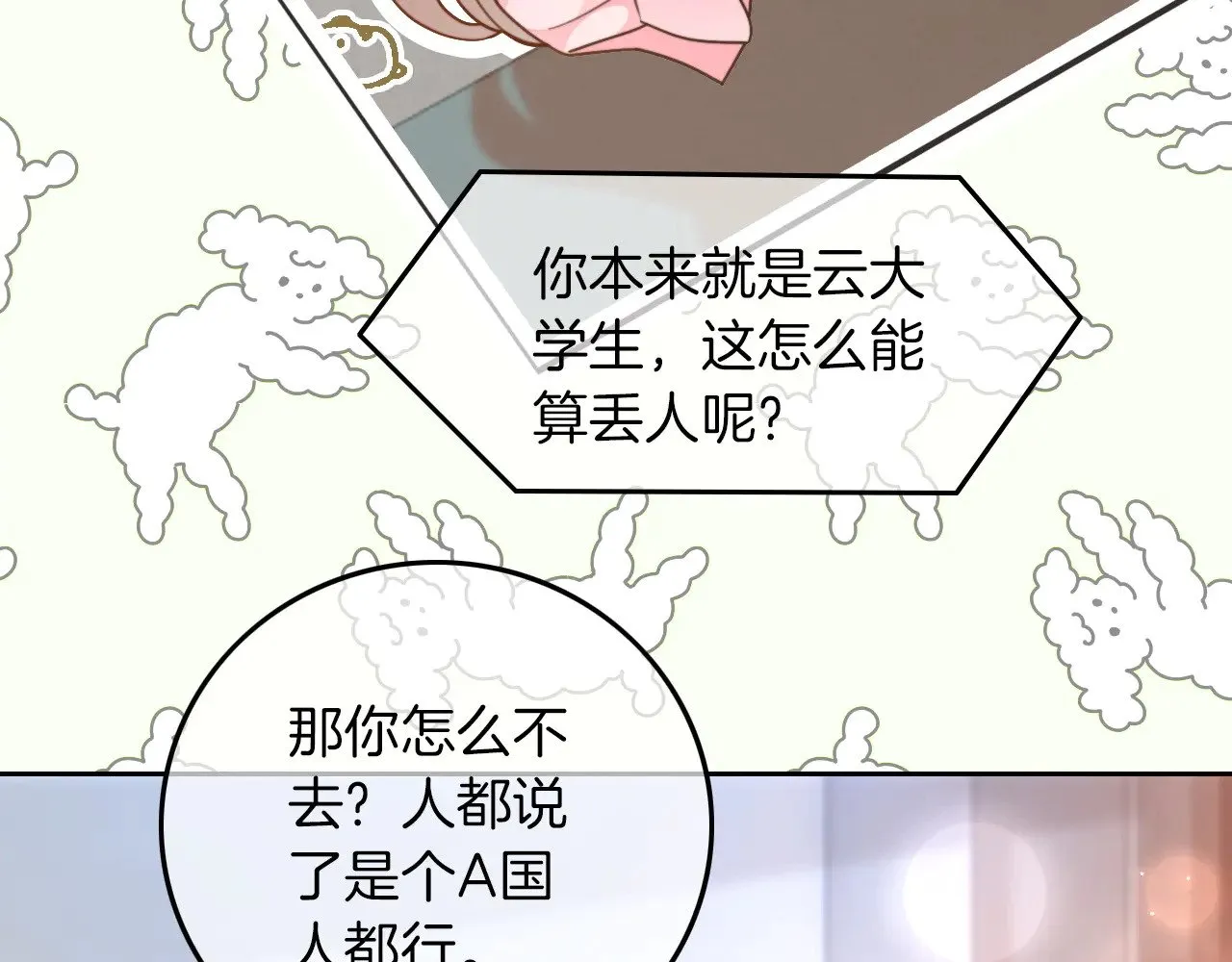 第283话 降维打击6