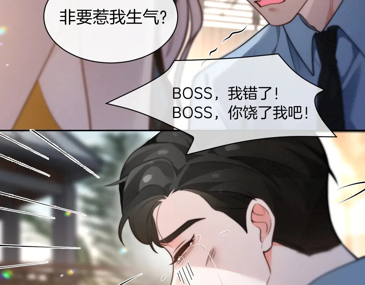 第288话 你想当我的狗？6