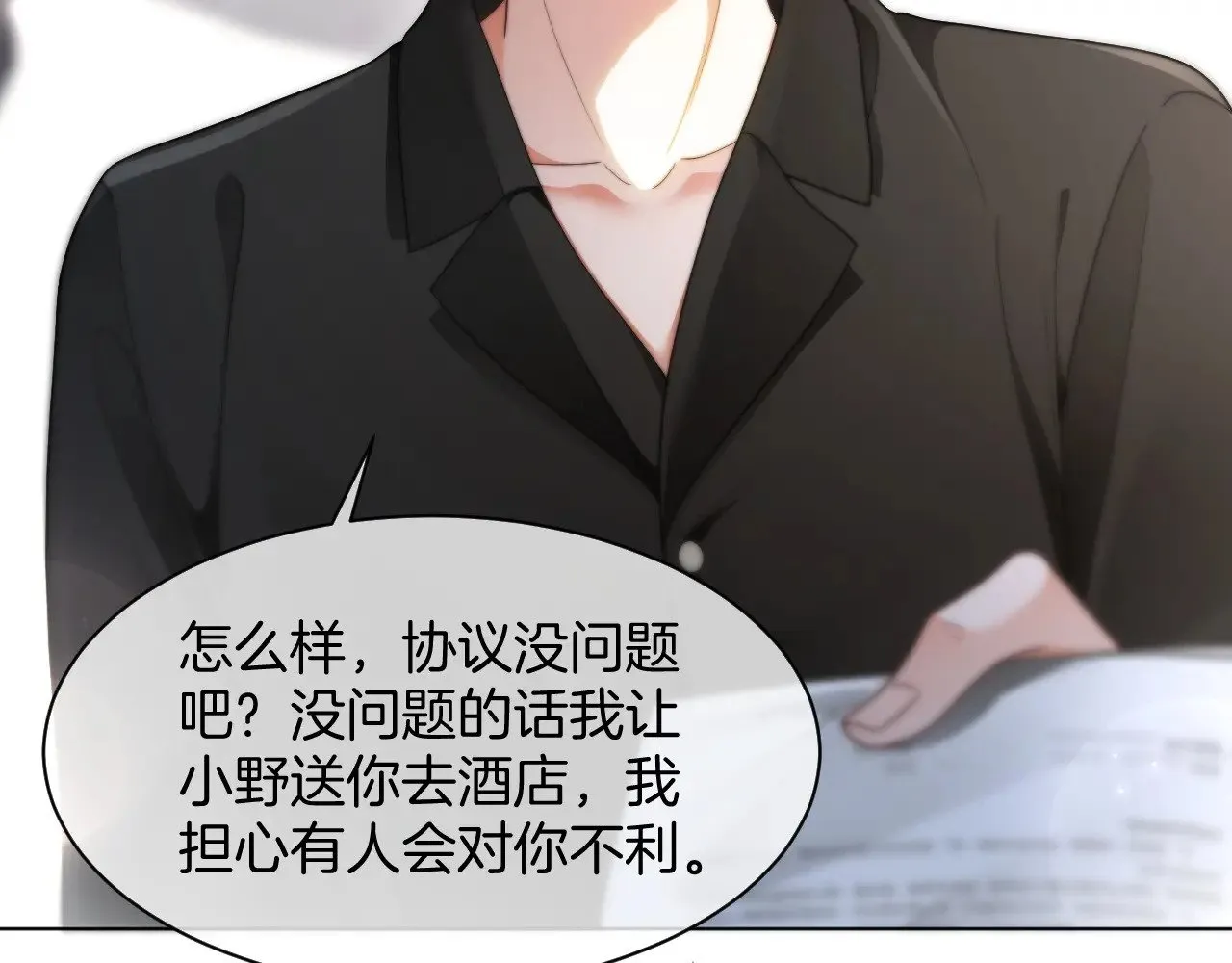第282话 继承人测试33