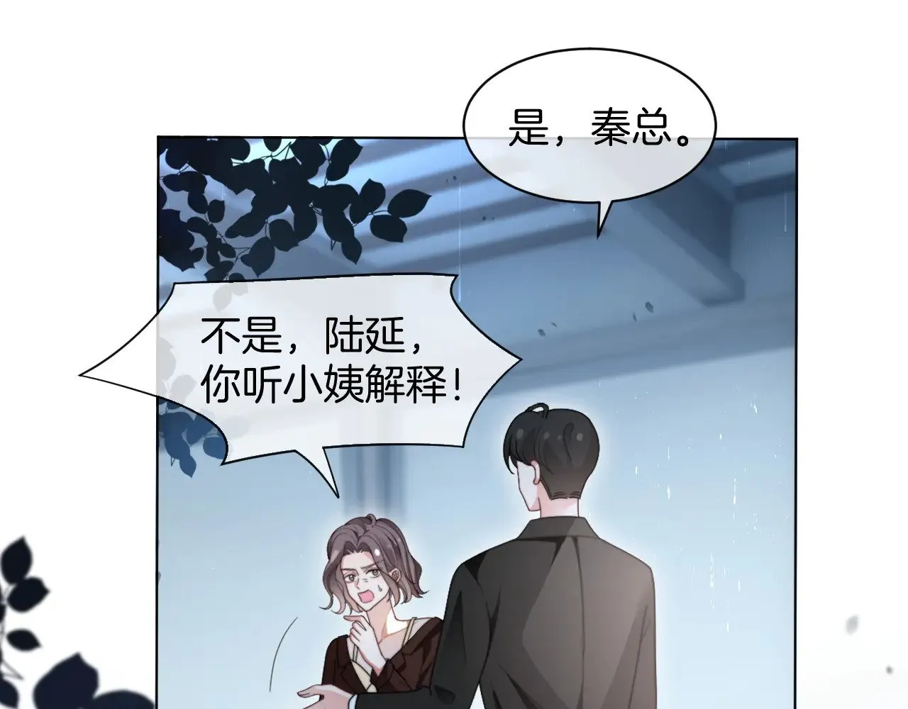 第280话 雨中相拥56