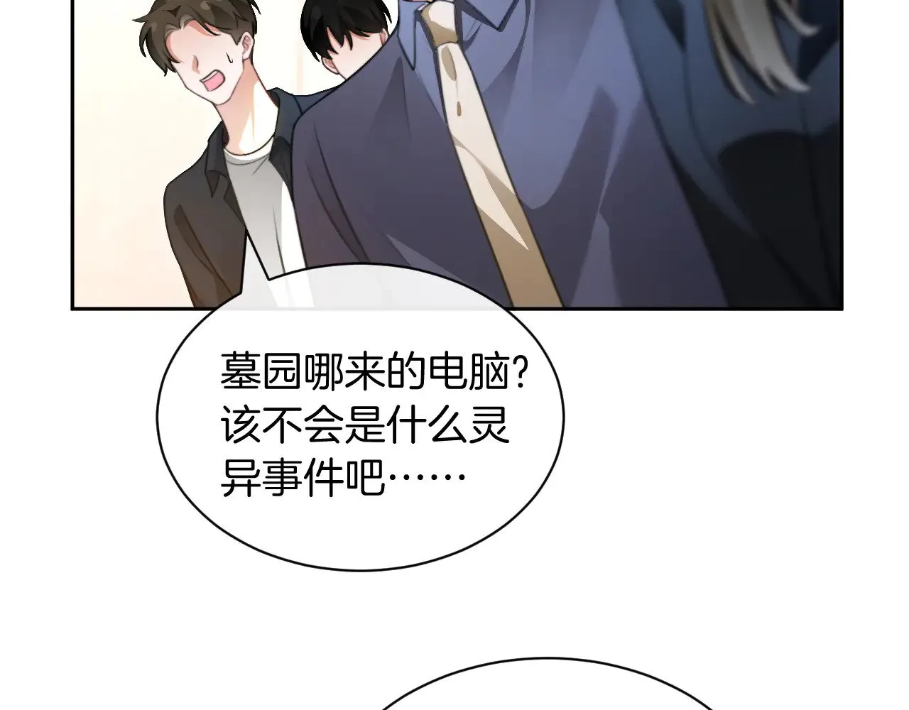 第288话 你想当我的狗？73