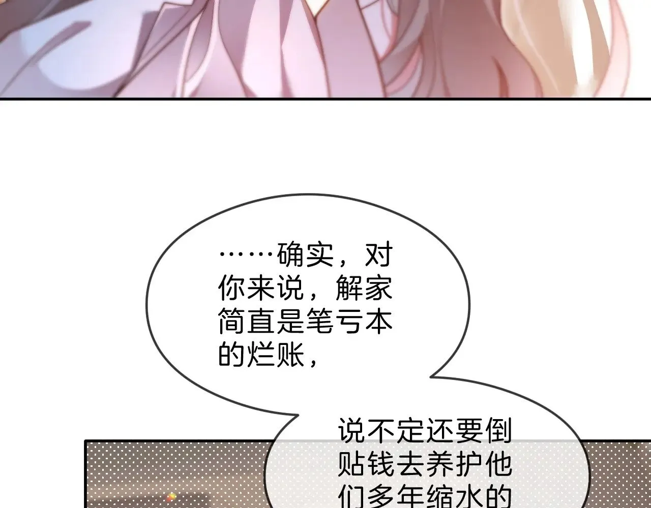 第286话 暴揍下头男8