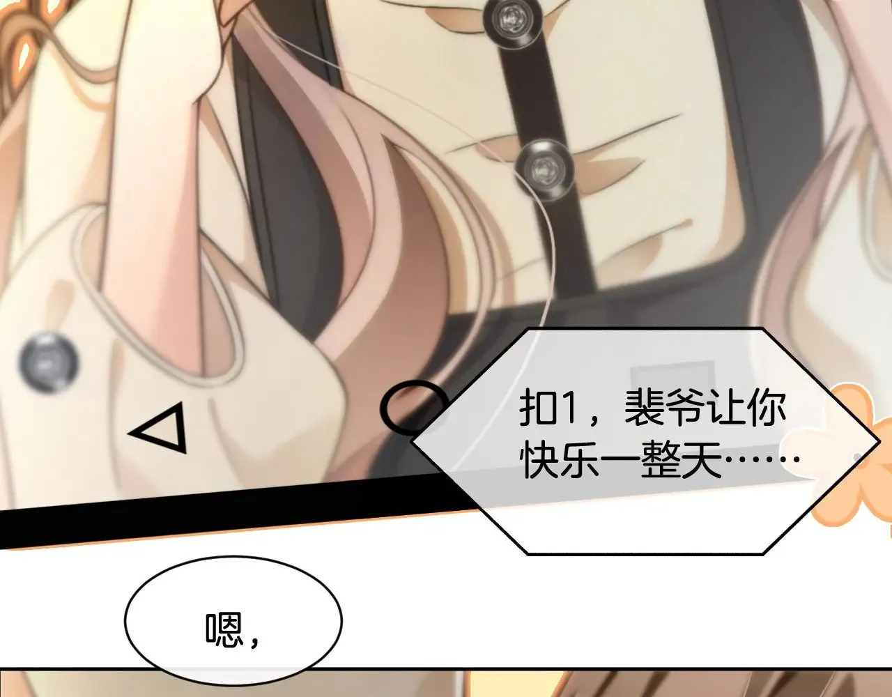 第295话 甜蜜相见44