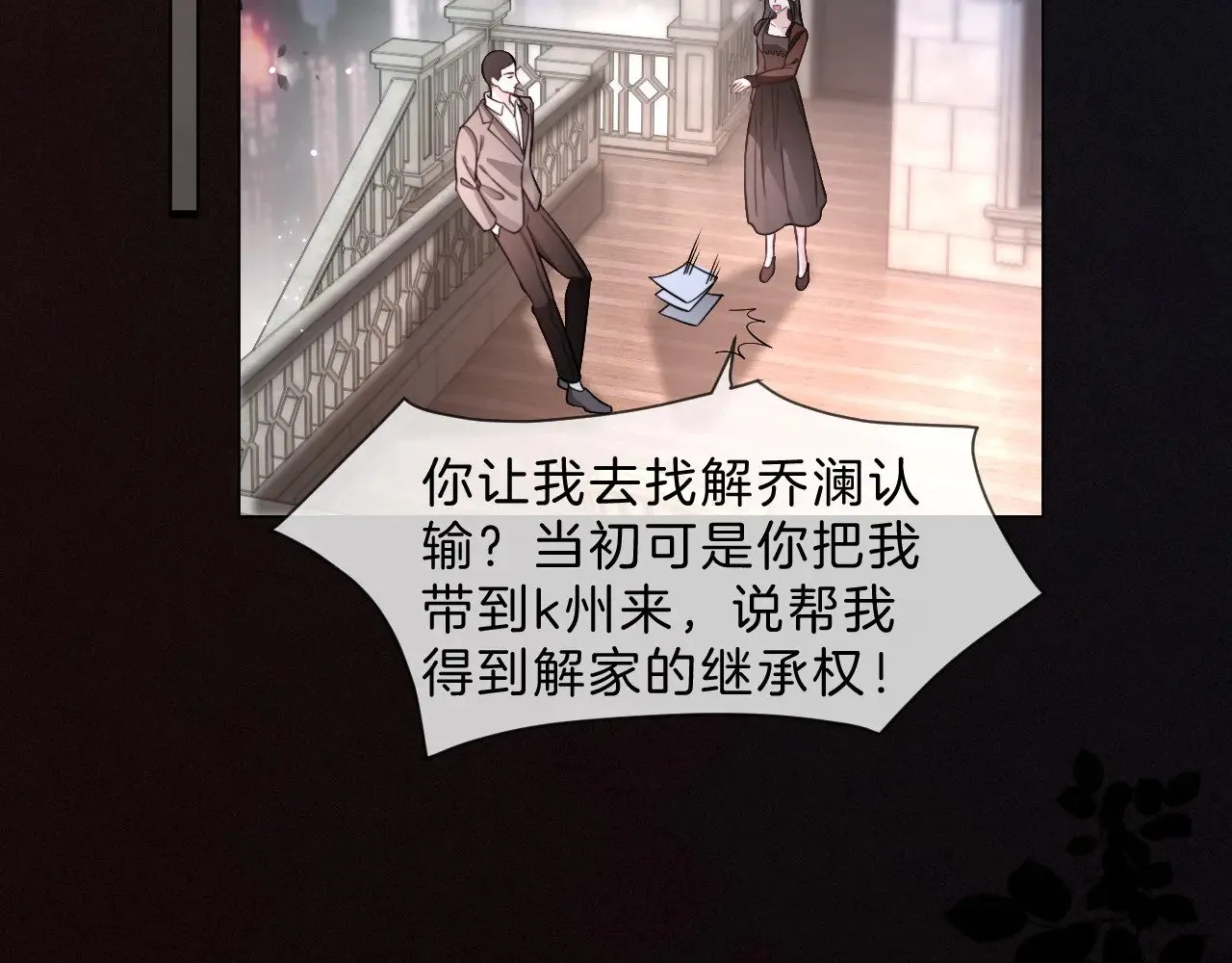 第296话 自己的男人自己宠26