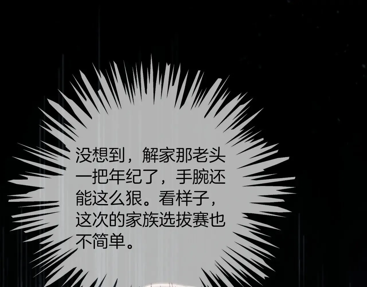 第282话 继承人测试76