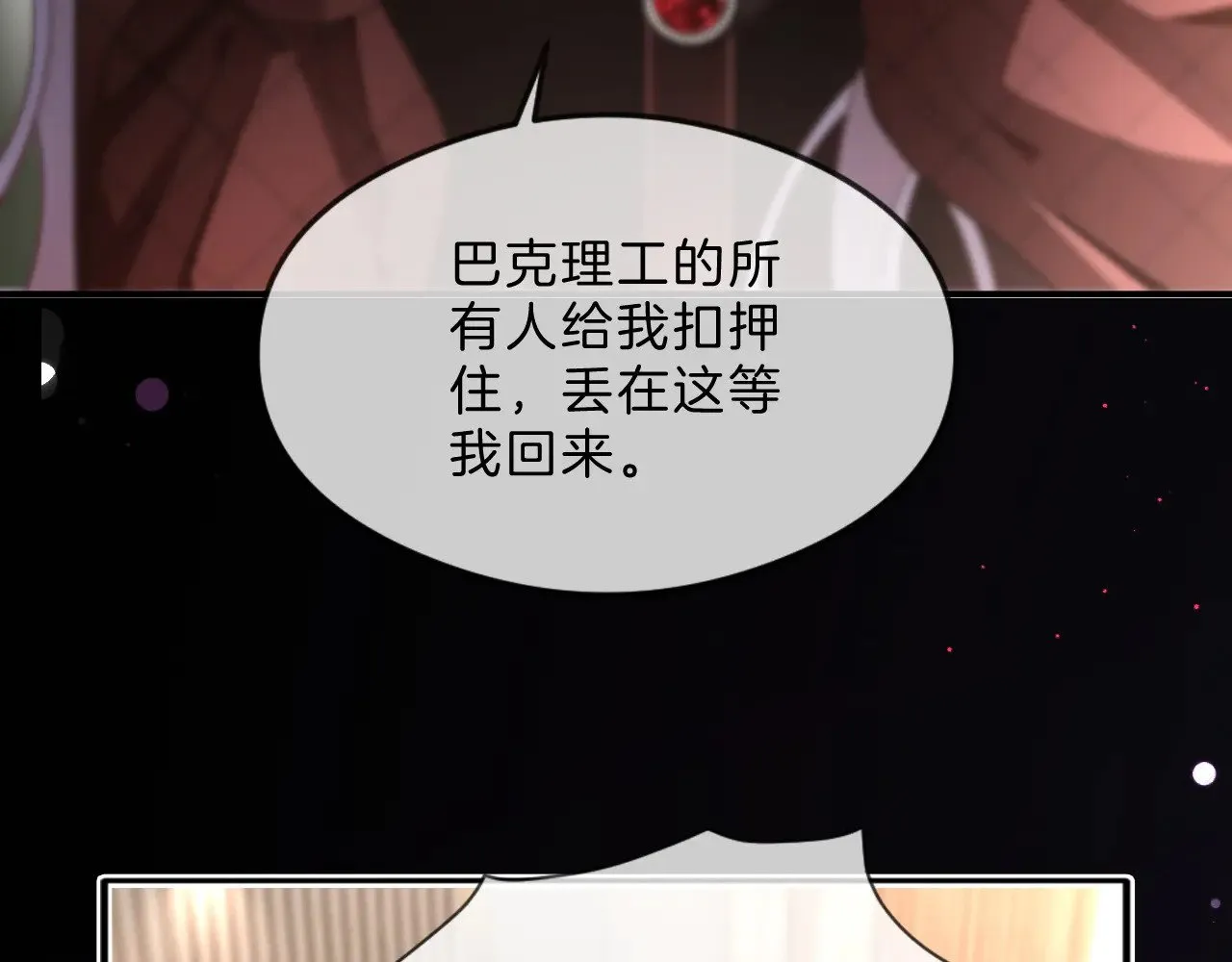 第290话 敢动我的人？47