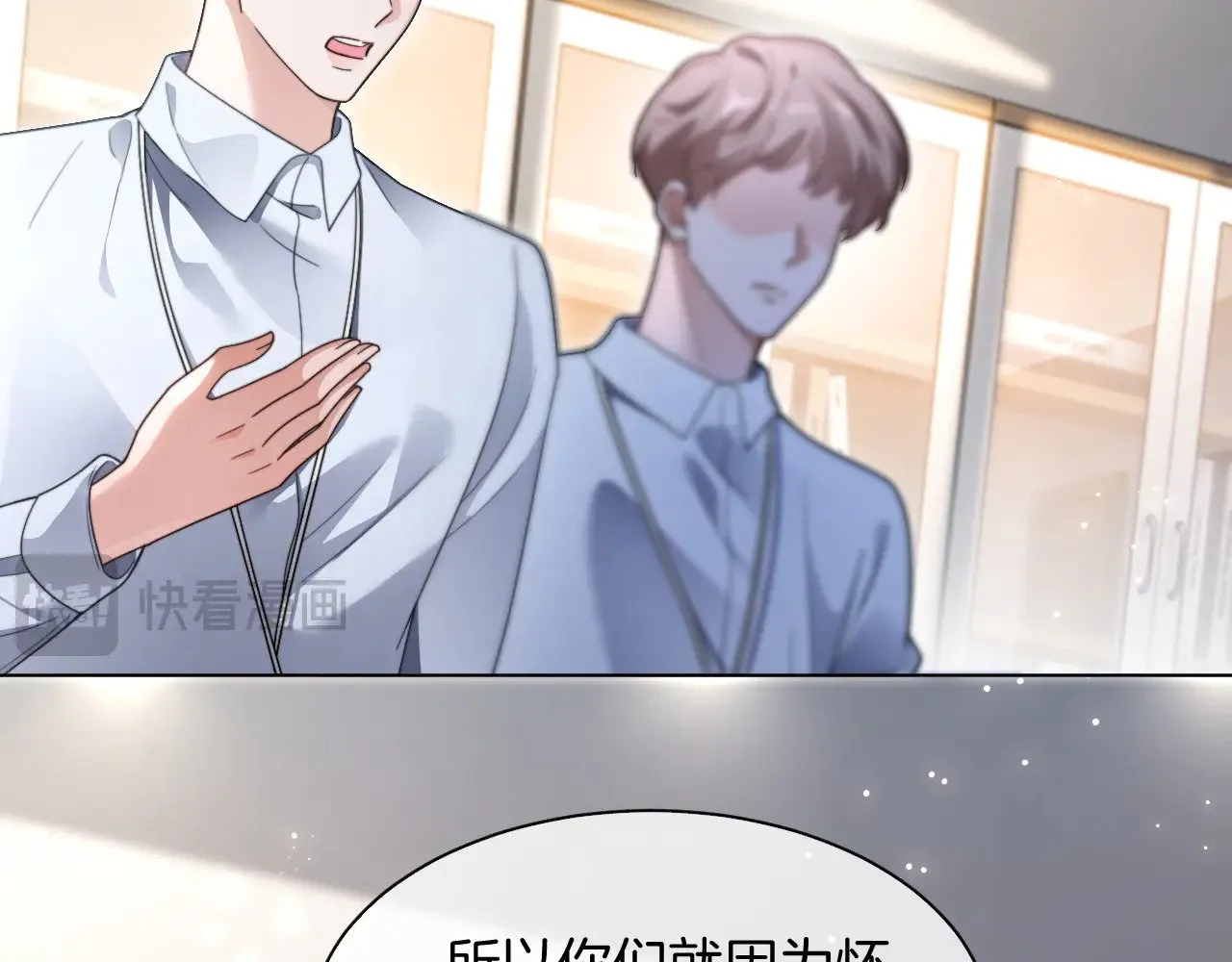 第290话 敢动我的人？73