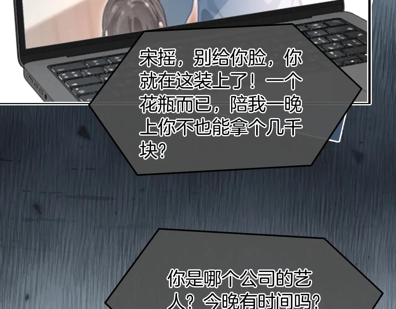 第286话 暴揍下头男83