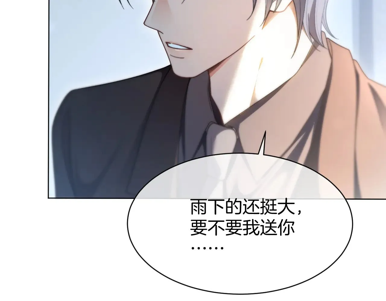 第280话 雨中相拥63