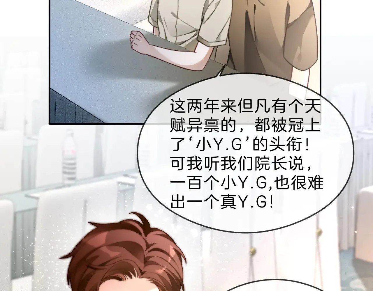 第294话 连我的学生都碾压你15