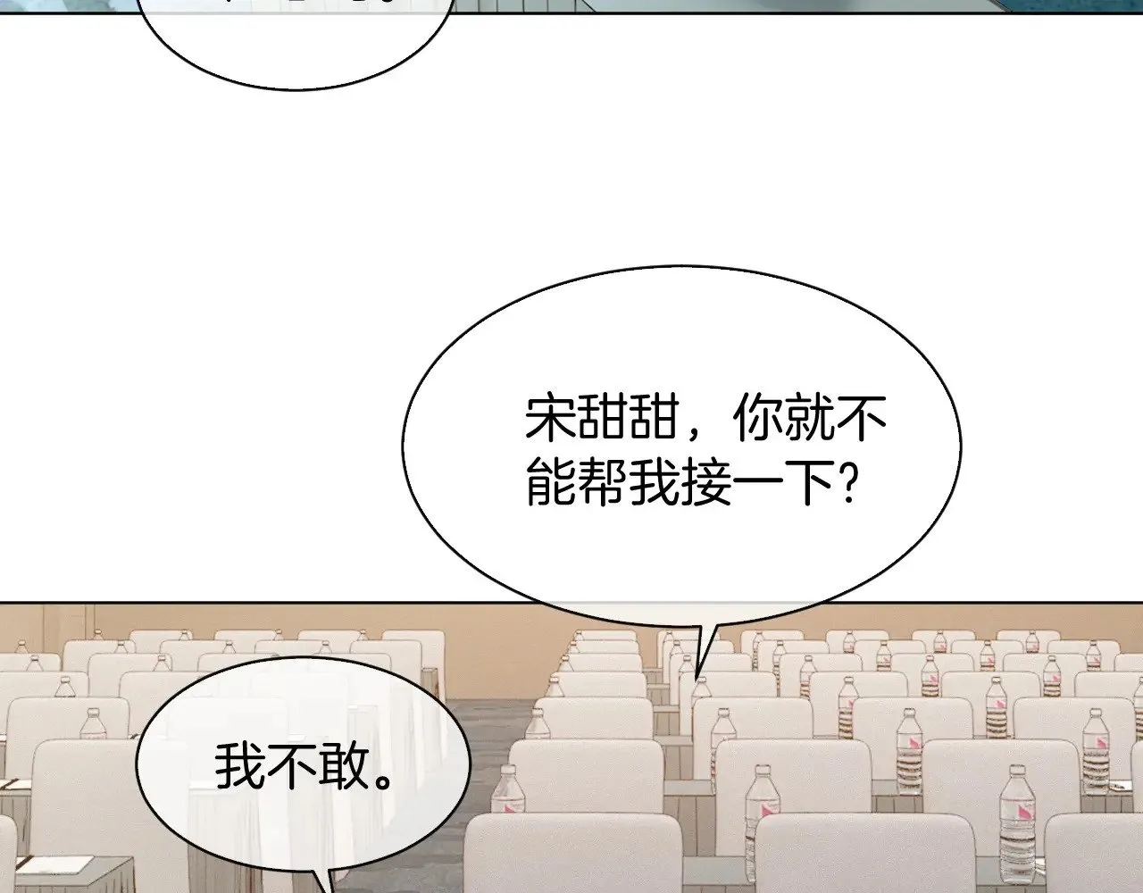 第295话 甜蜜相见29