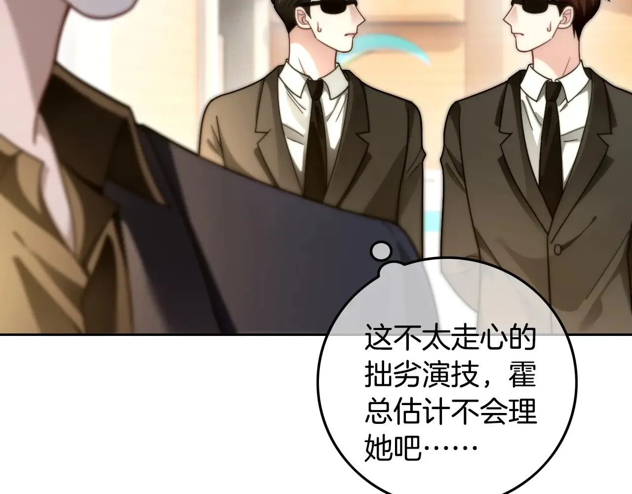 第295话 甜蜜相见79
