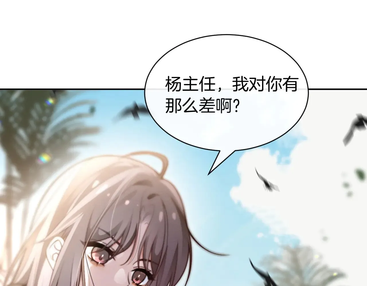 第288话 你想当我的狗？4
