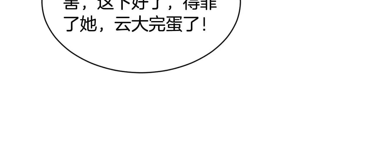 第293话 白莲大破防79