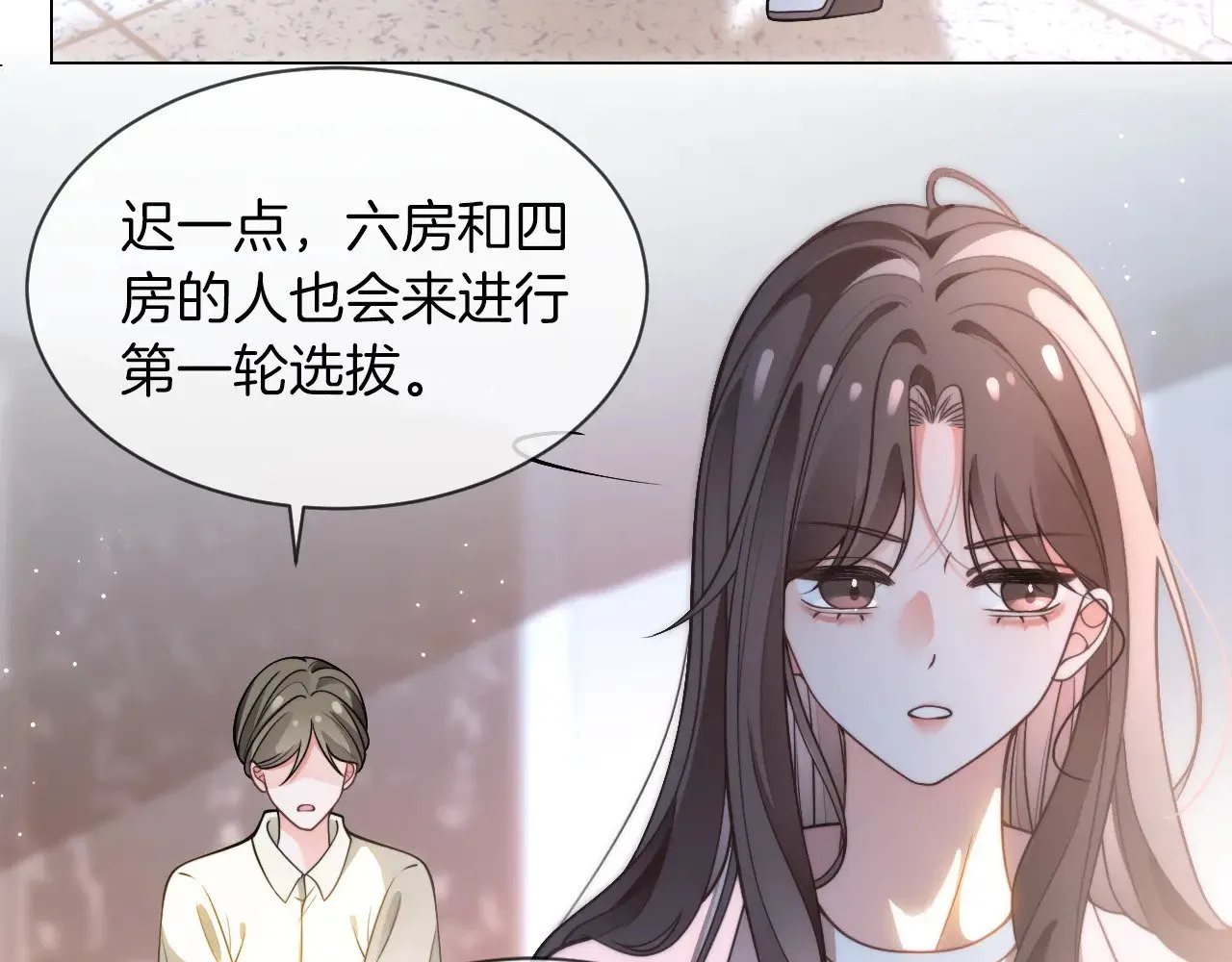 第285话 十分钟速通继承人考试59