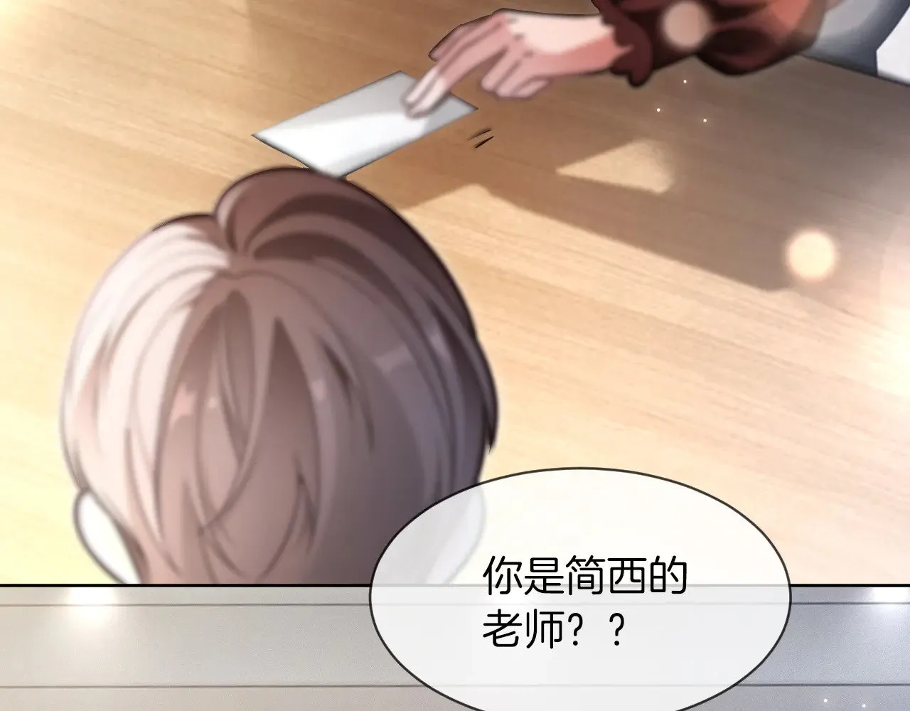 第290话 敢动我的人？57