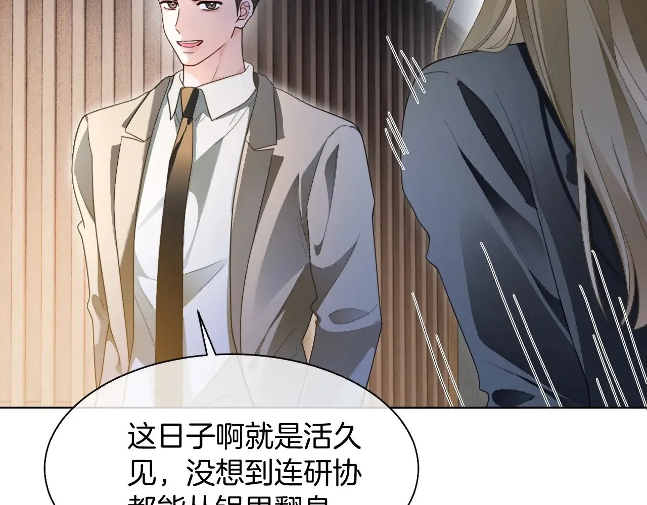 第292话 打脸没商量26