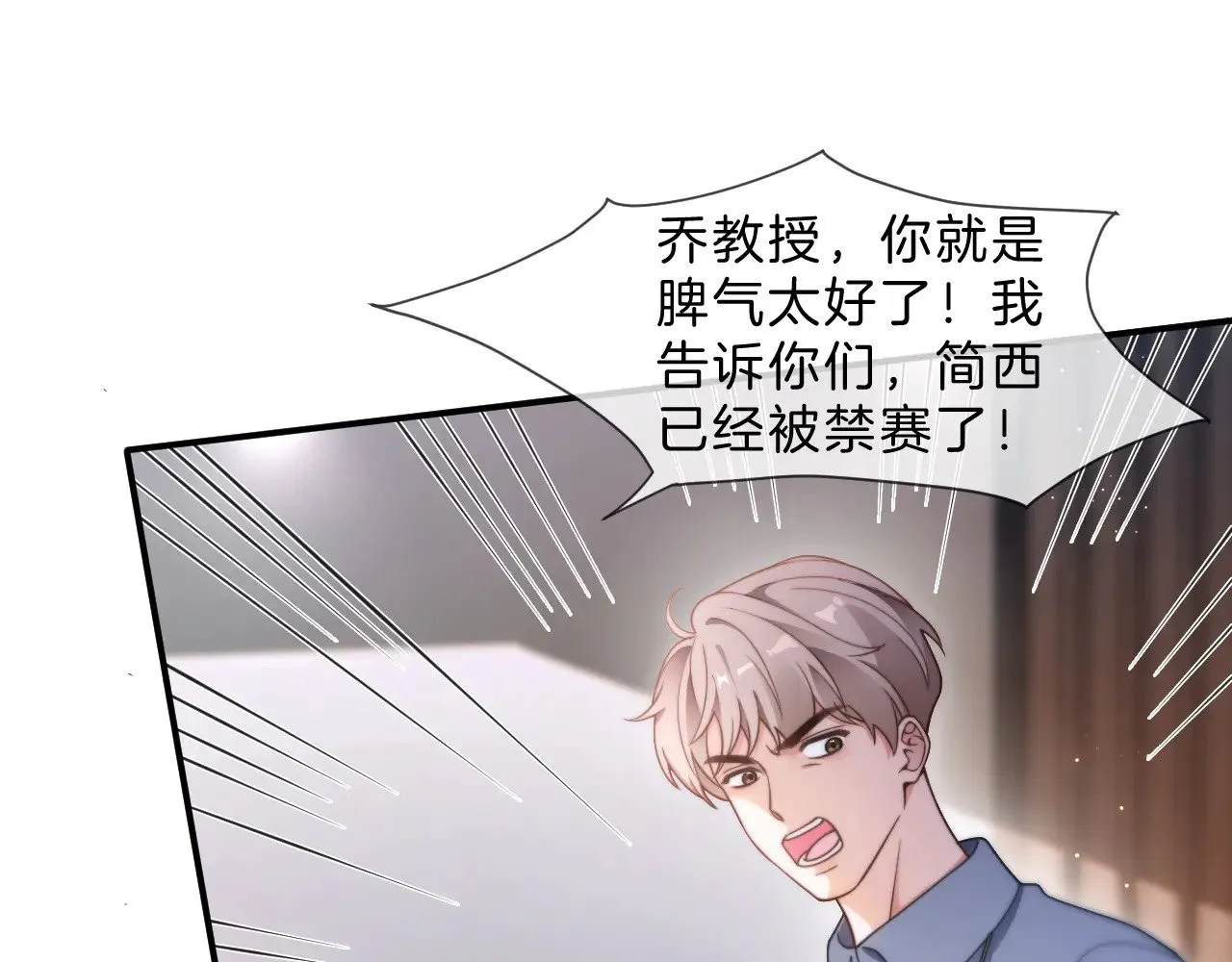 第290话 敢动我的人？33
