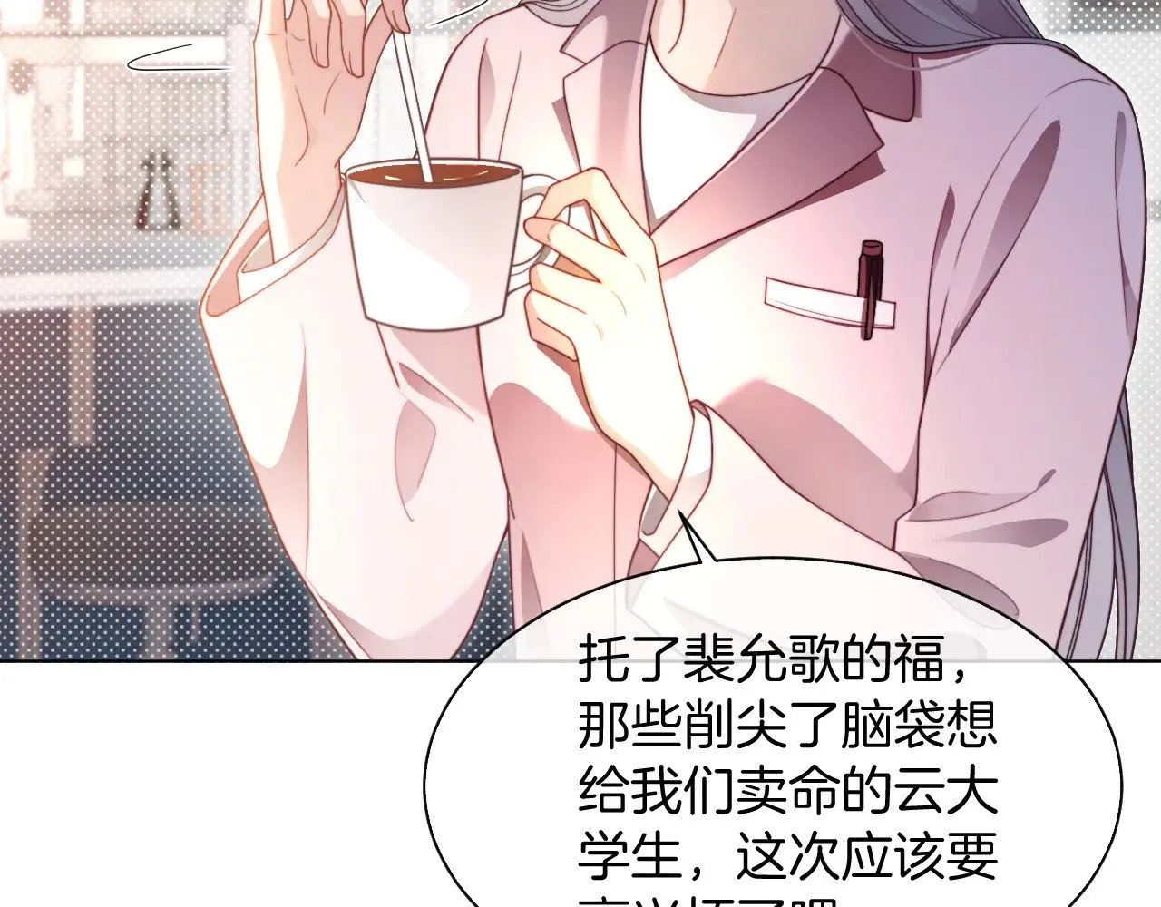 第296话 自己的男人自己宠84