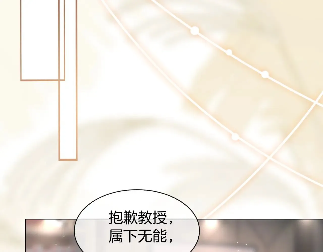 第289话 陷阱重重12