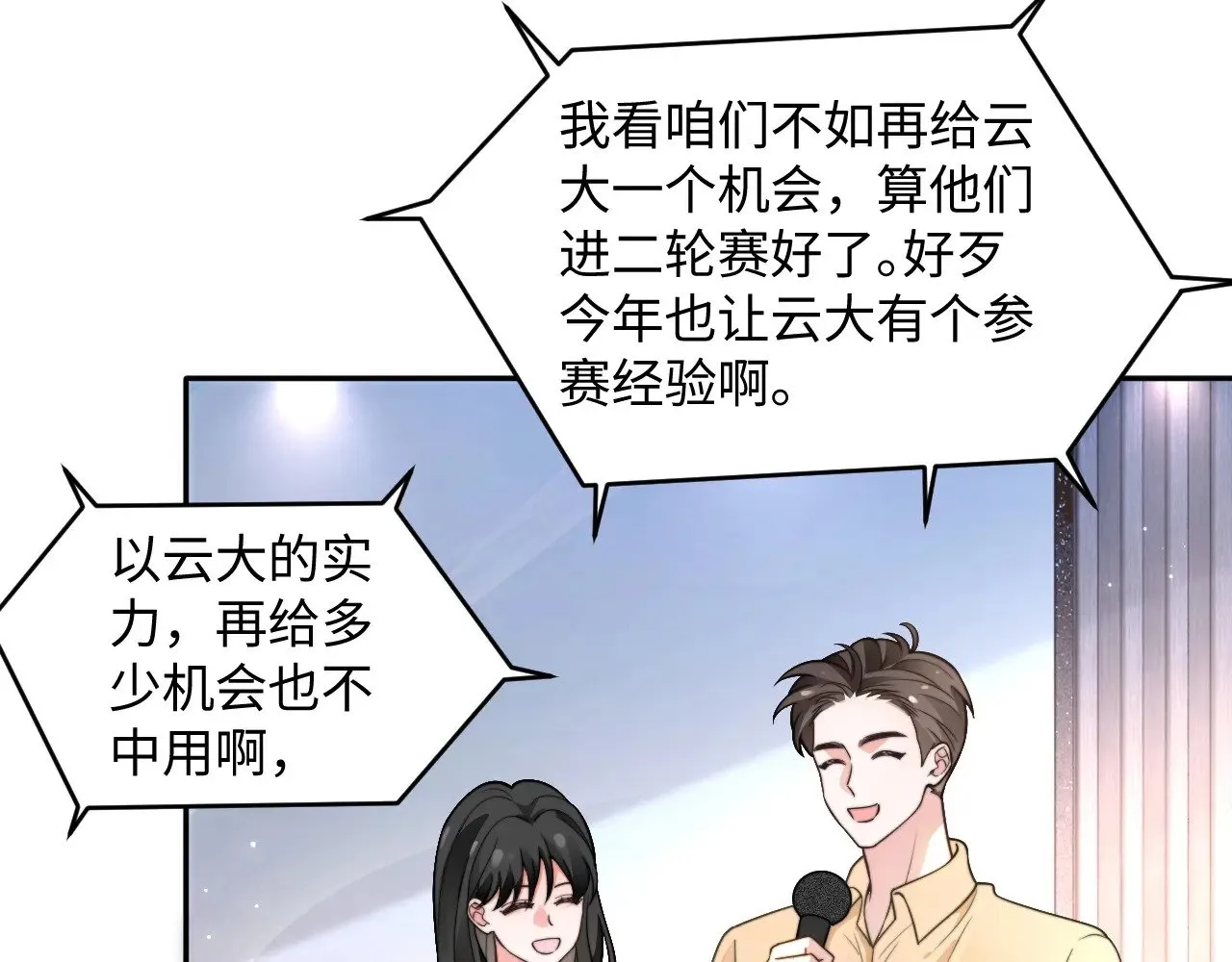 第282话 继承人测试98