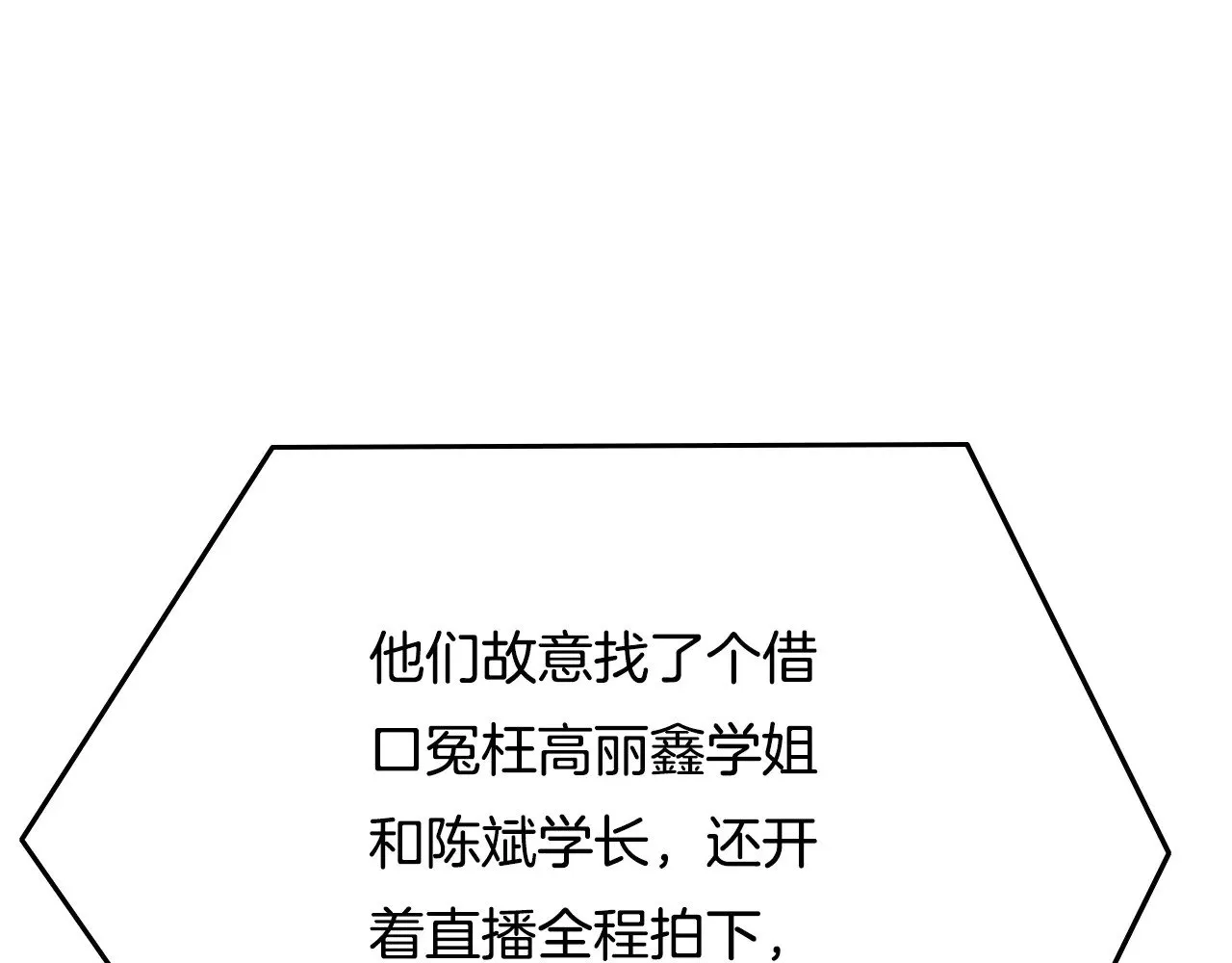 第297话 裴爷被当小孩？22