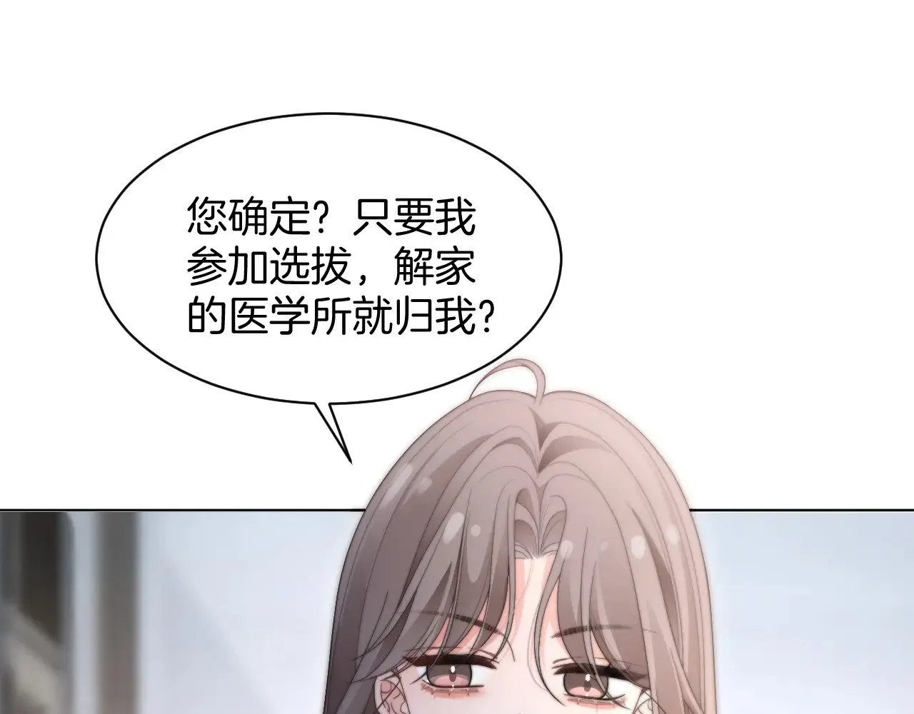 第282话 继承人测试26