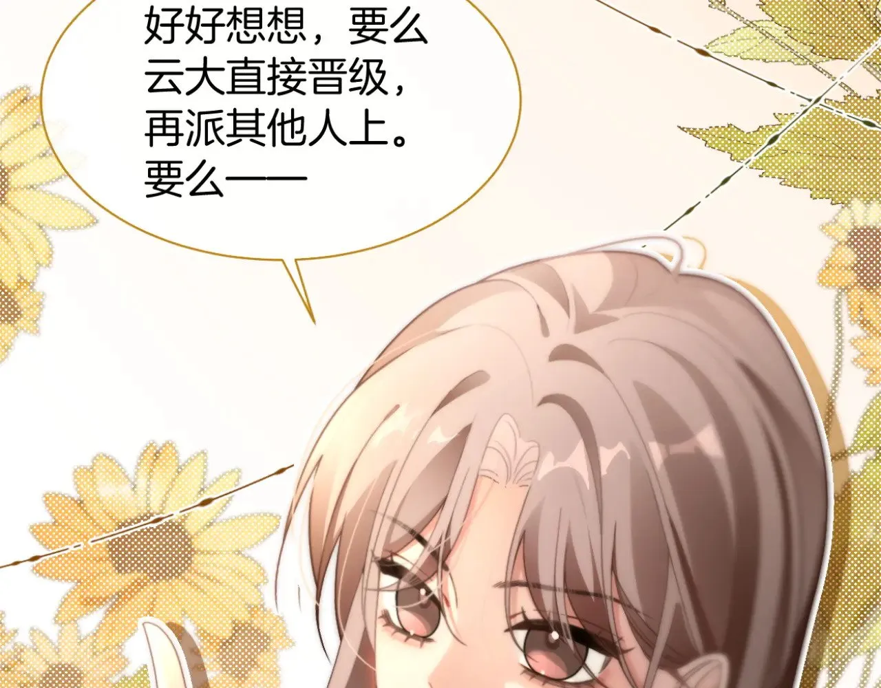 第291话 这件事，没完9