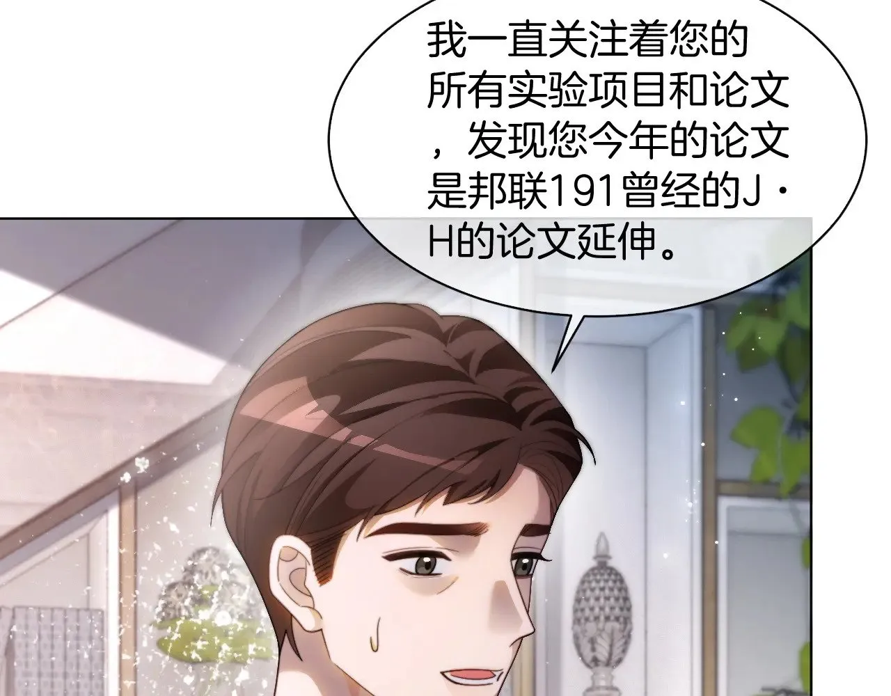 第293话 白莲大破防9
