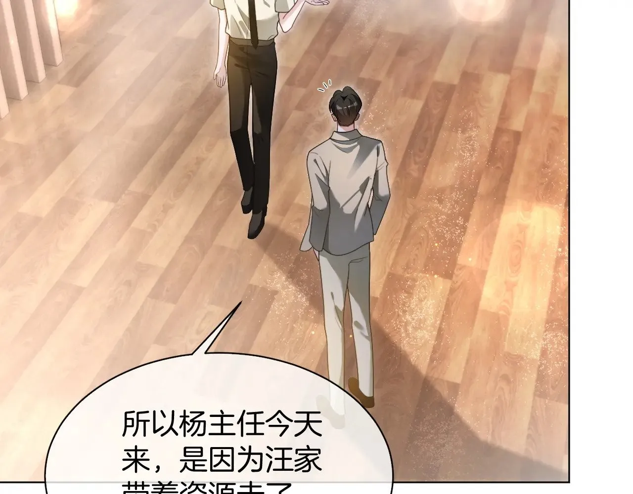 第292话 打脸没商量28
