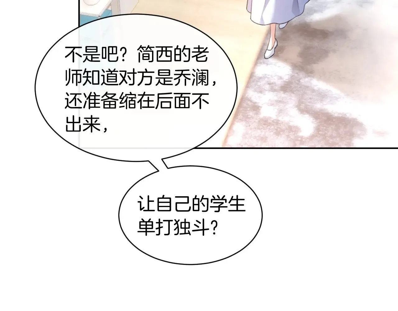 第289话 陷阱重重50