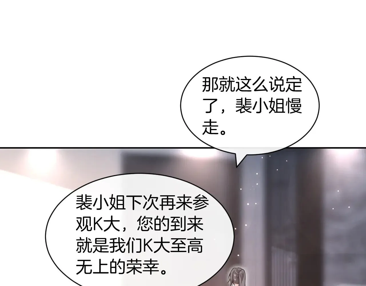 第287话 大佬降临4