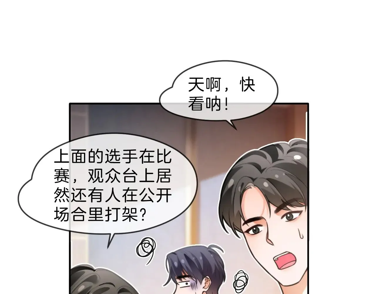 第286话 暴揍下头男51