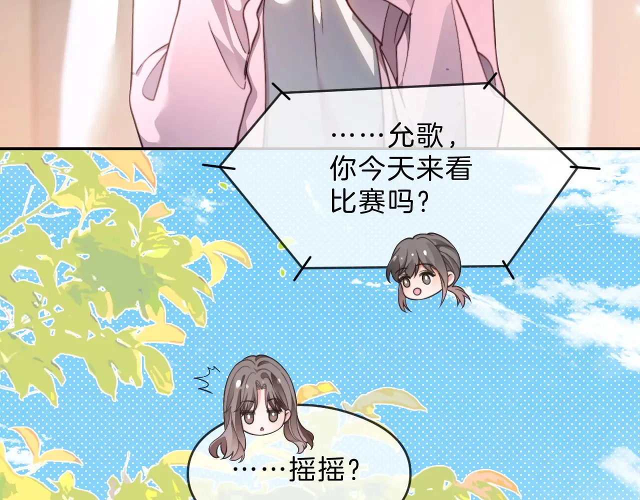 第286话 暴揍下头男18