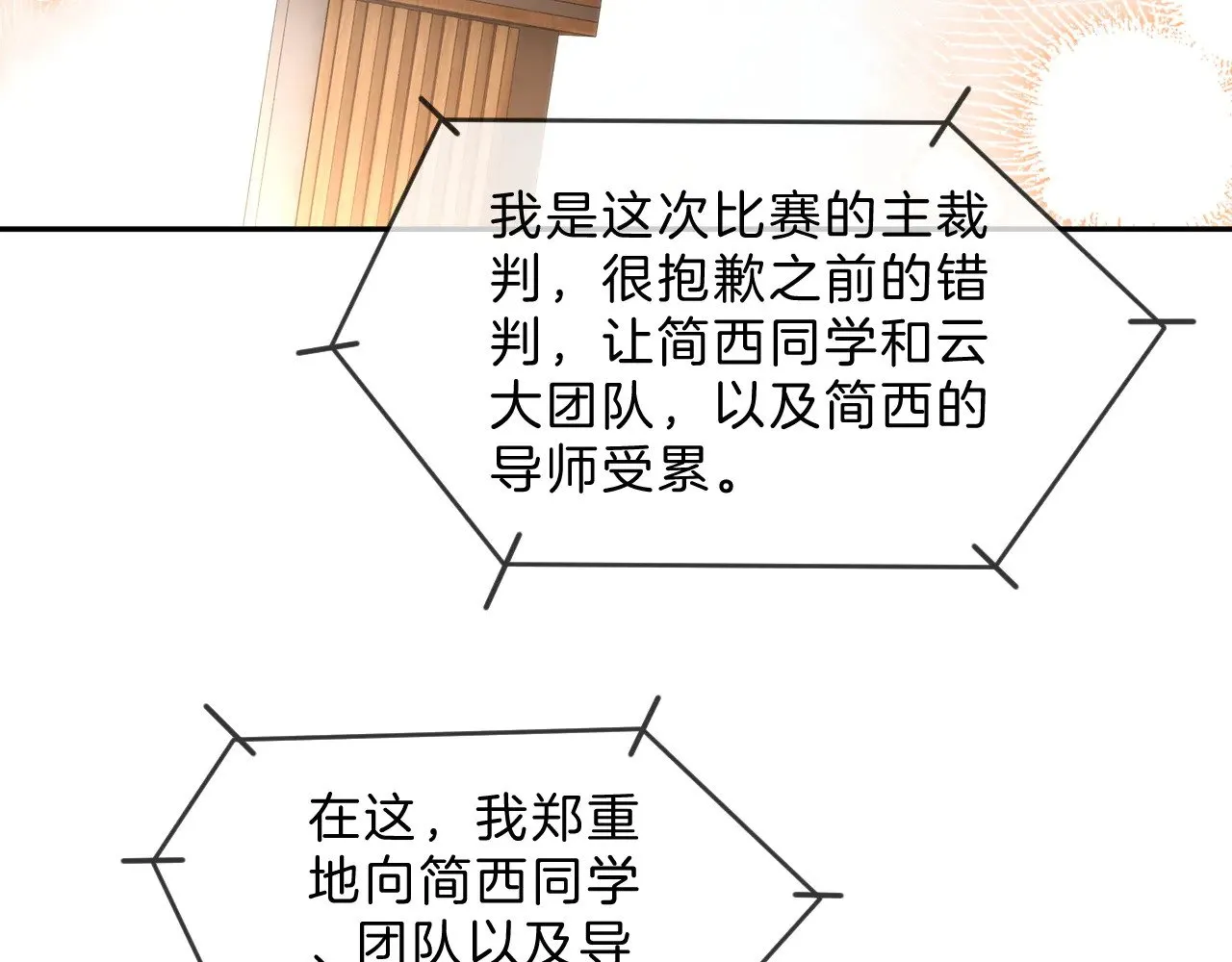 第291话 这件事，没完77