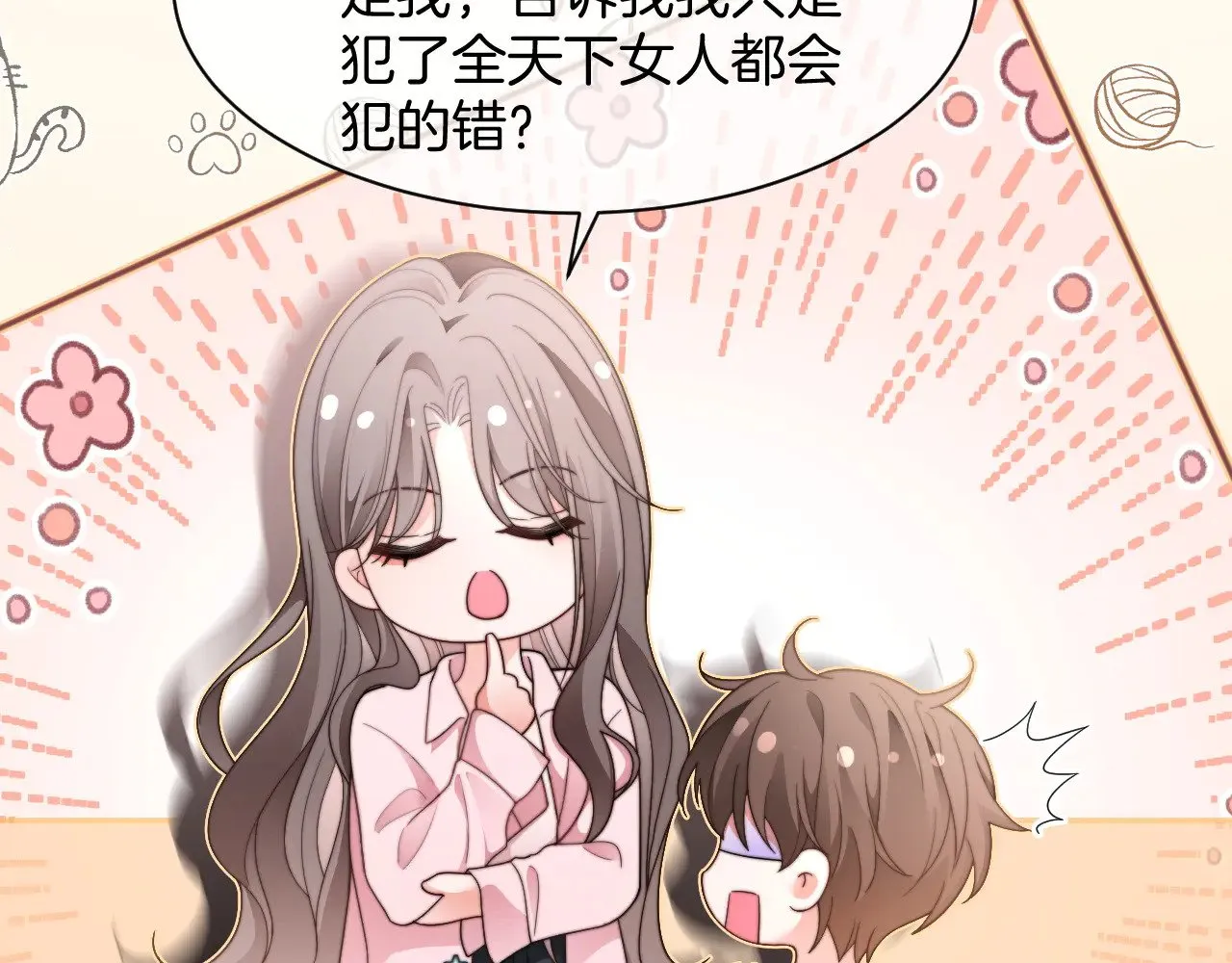 第281话 你值得拥有一切69