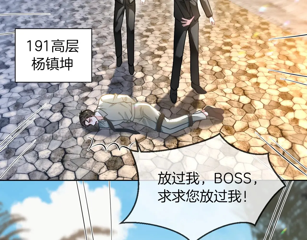 第287话 大佬降临86