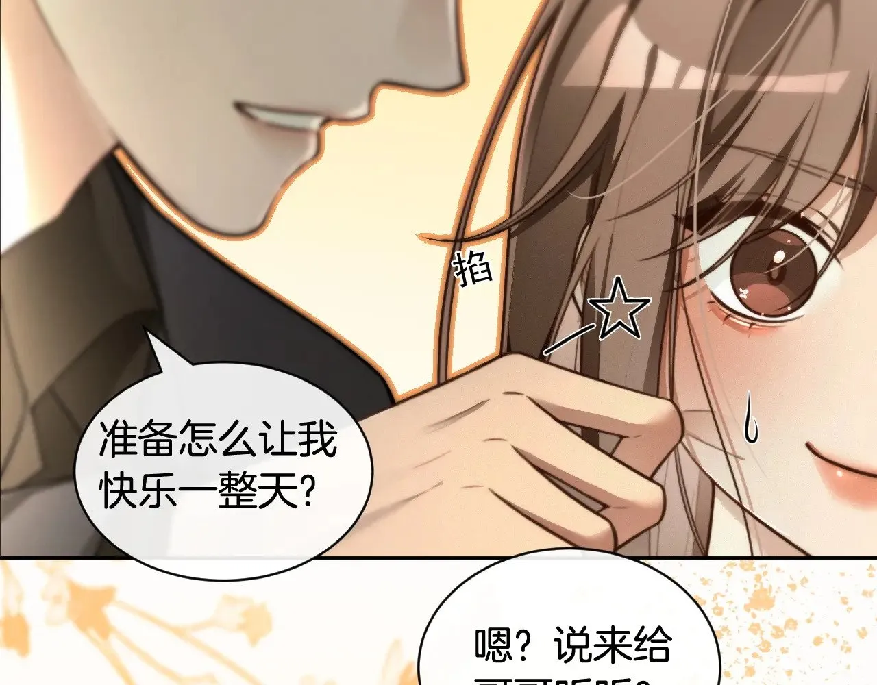 第295话 甜蜜相见45