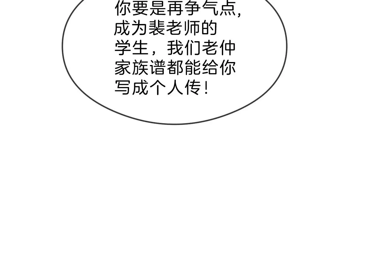 第293话 白莲大破防40