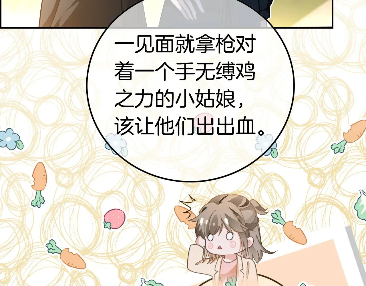 第285话 十分钟速通继承人考试18