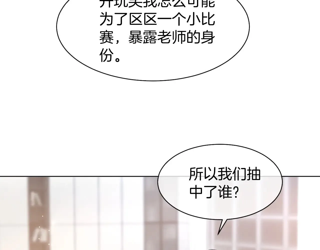 第289话 陷阱重重33