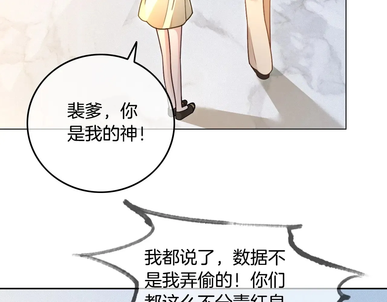 第297话 裴爷被当小孩？6