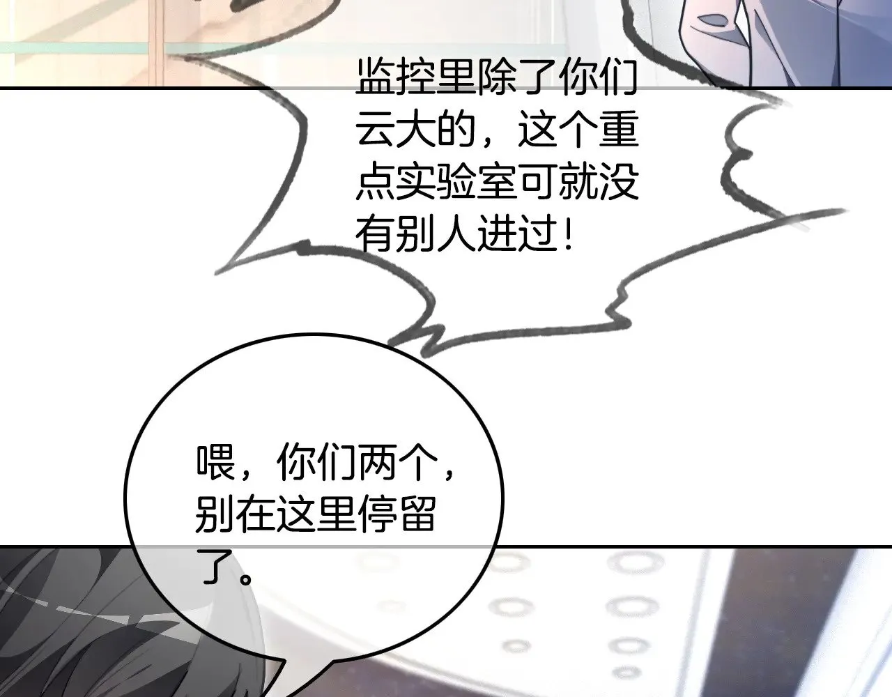 第297话 裴爷被当小孩？8