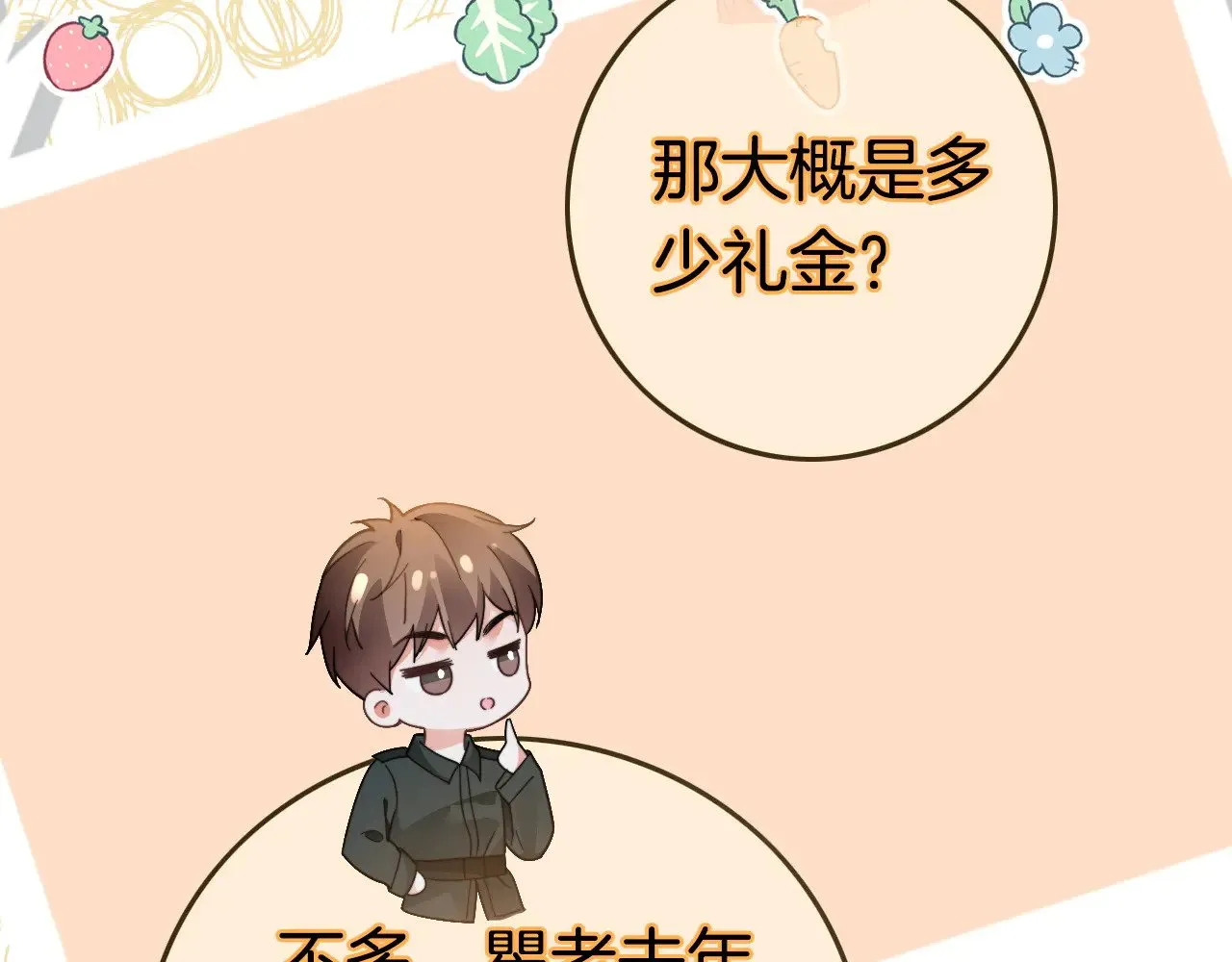 第285话 十分钟速通继承人考试19