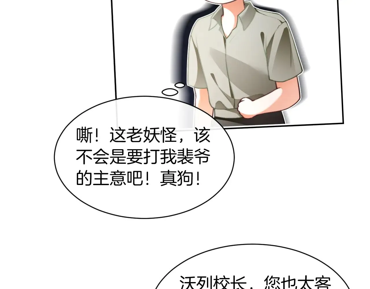 第287话 大佬降临10