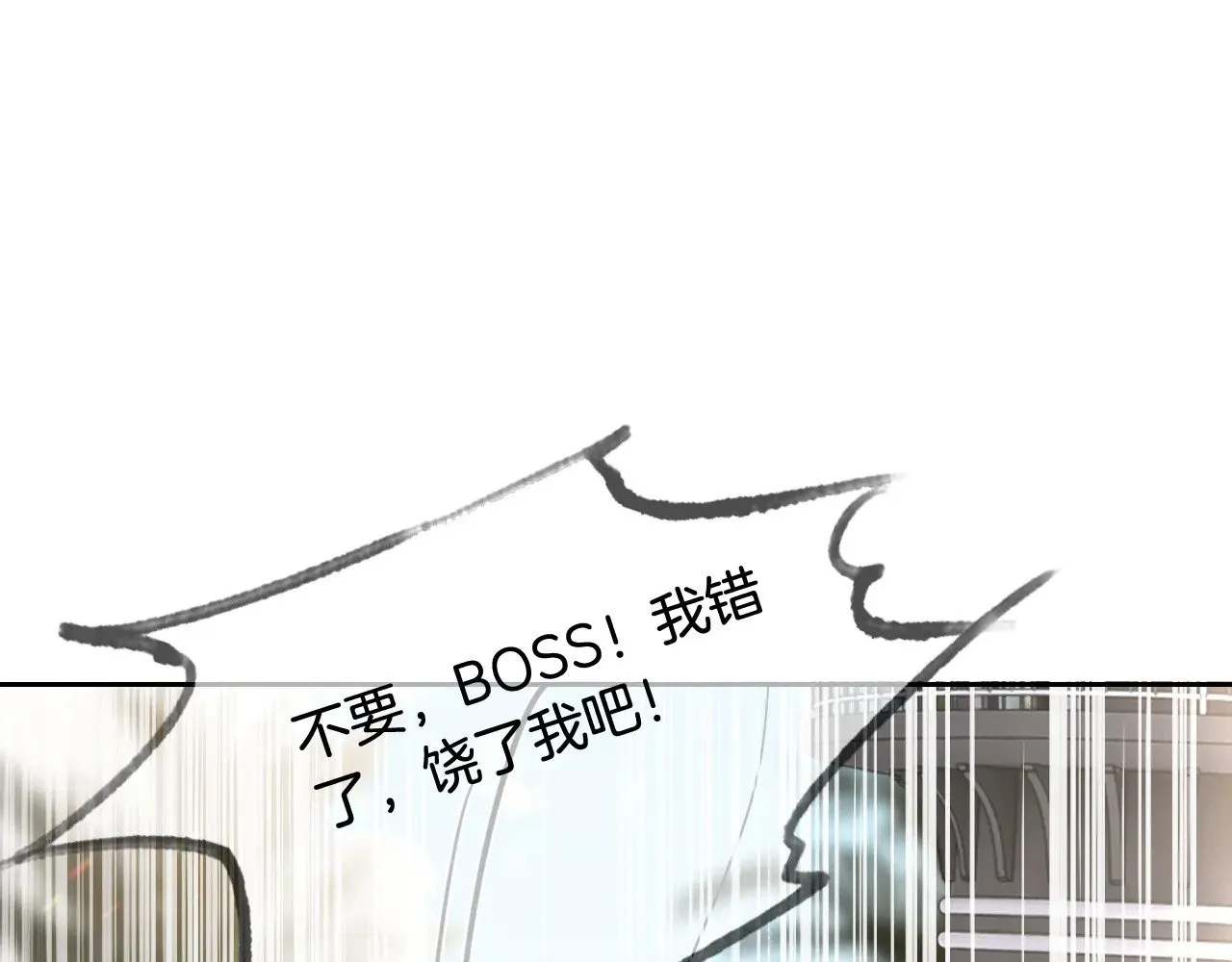 第288话 你想当我的狗？17