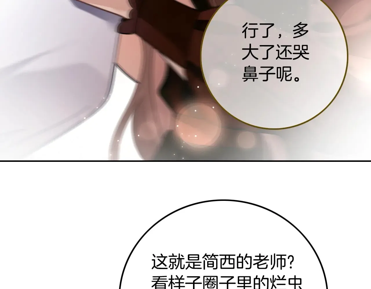 第291话 这件事，没完26