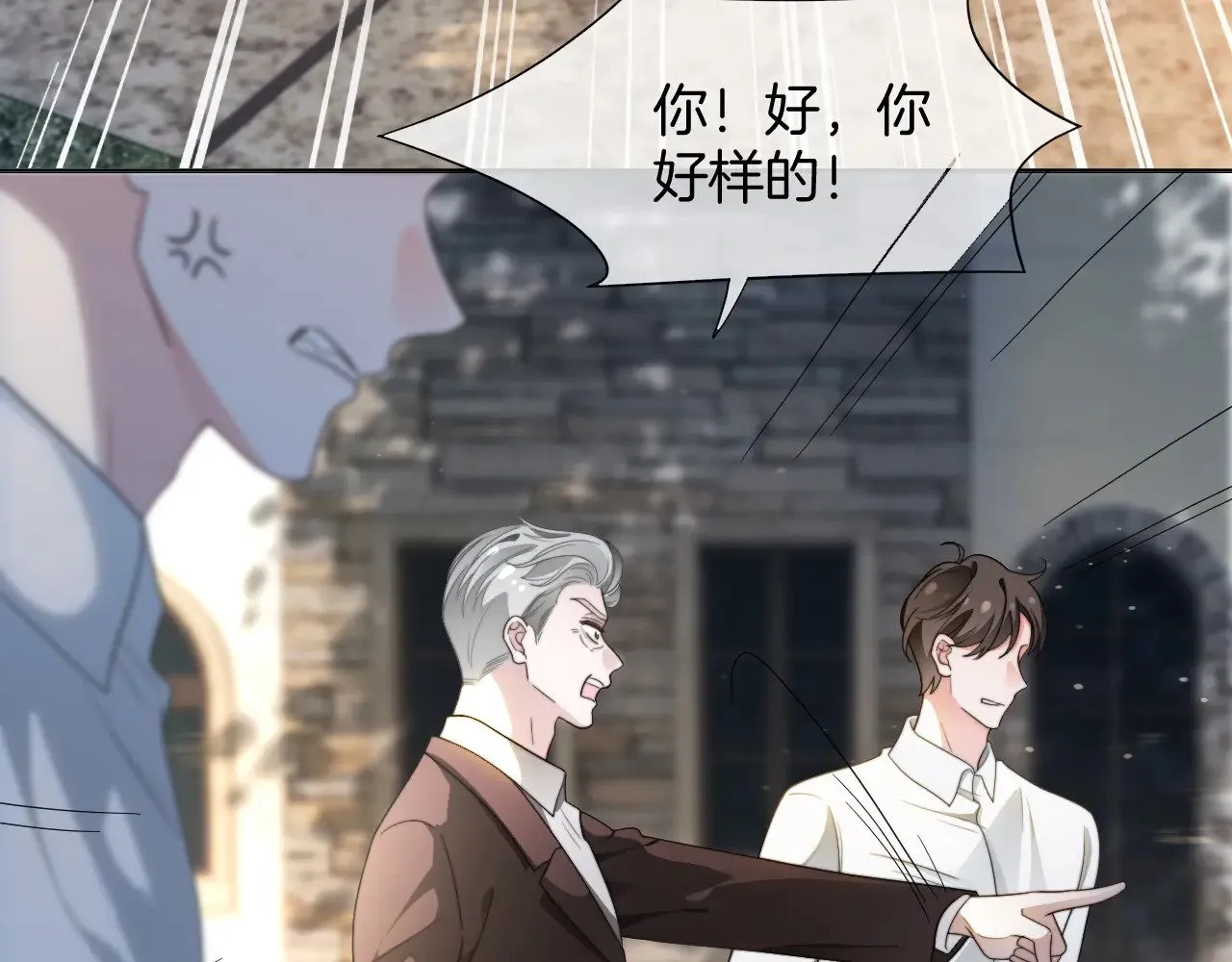第284话 烧个祠堂玩玩59