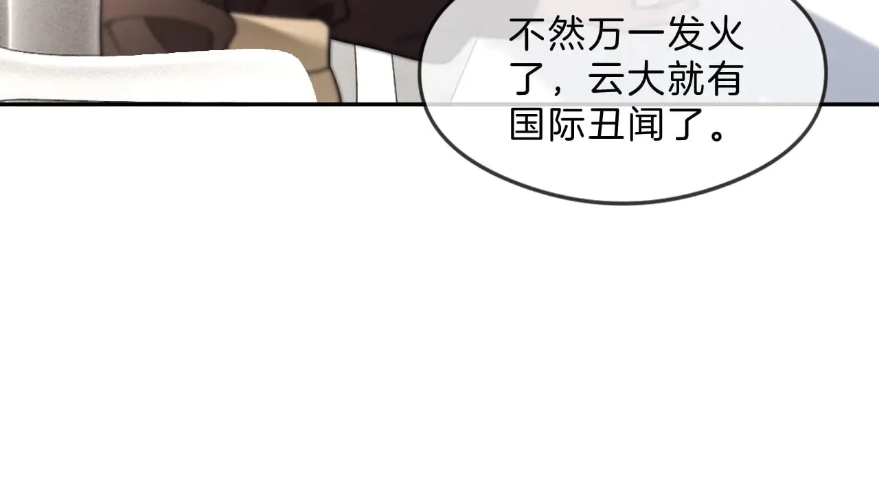 第297话 裴爷被当小孩？74