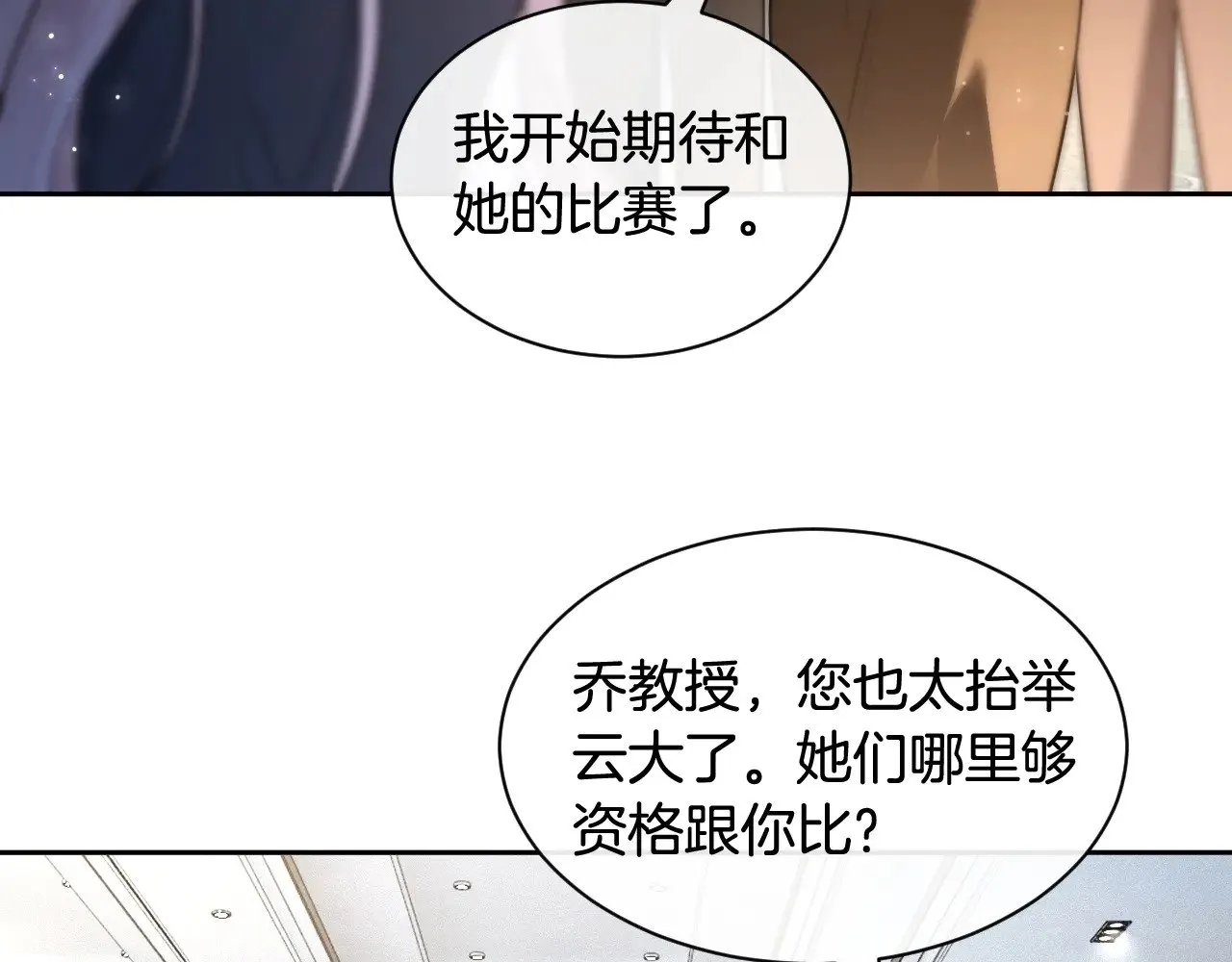 第294话 连我的学生都碾压你6